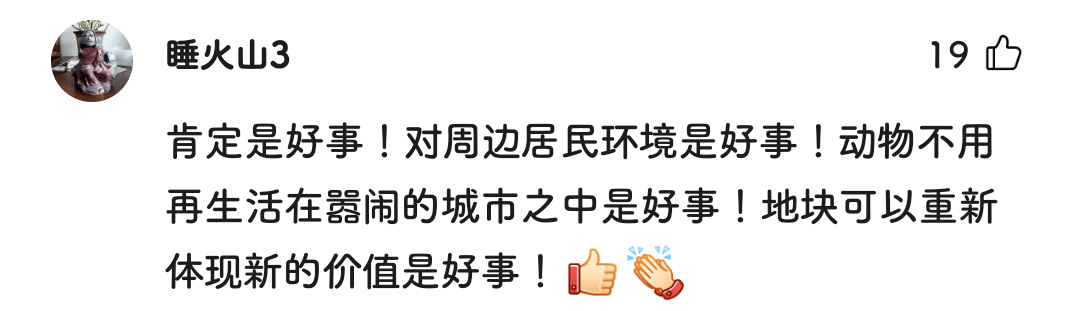 广州动物园，这次真的要非搬不可了吗？