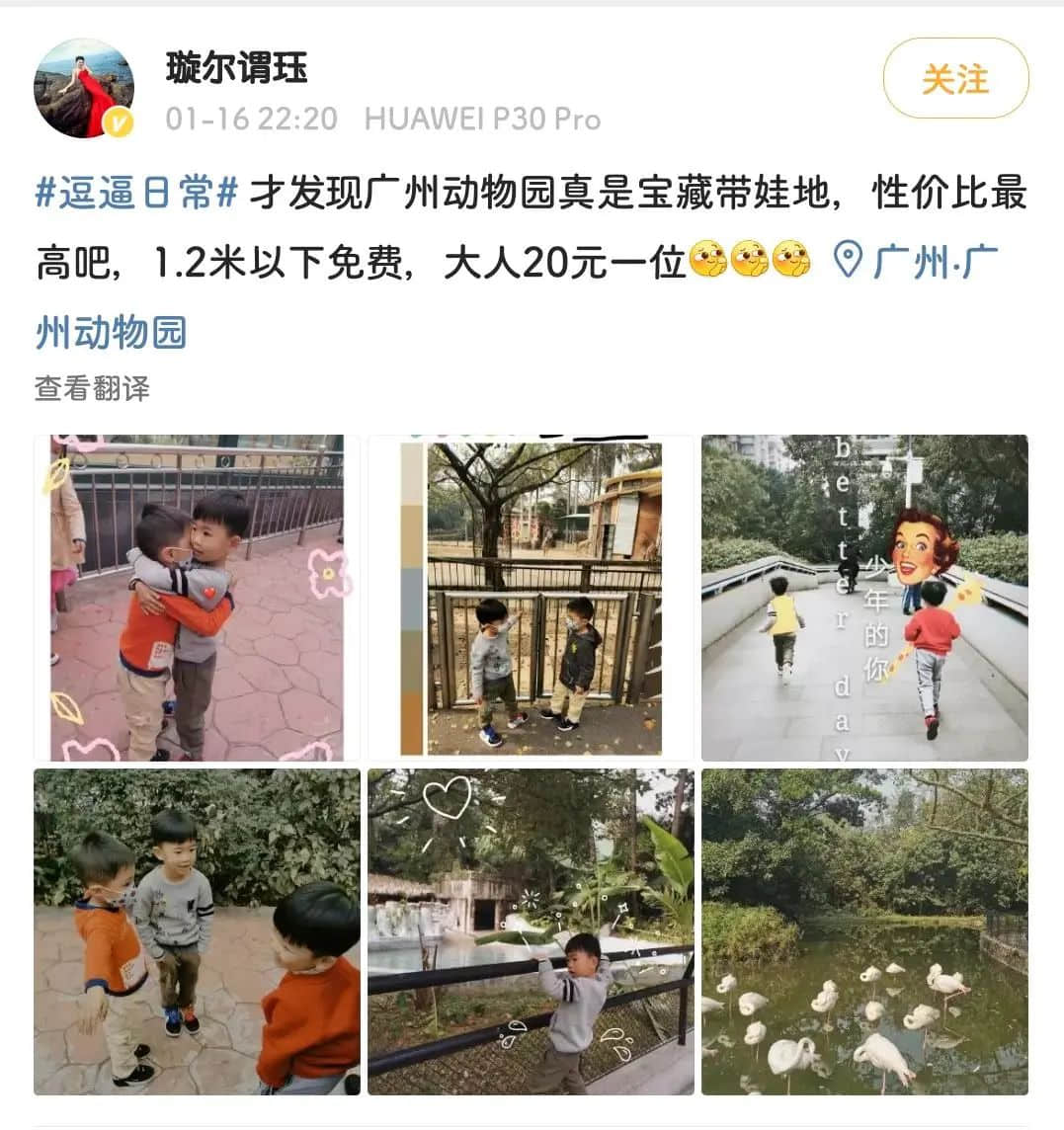 广州动物园,这次真的要非搬不可了吗? 广州动物园,这次真的要非搬不可了吗?