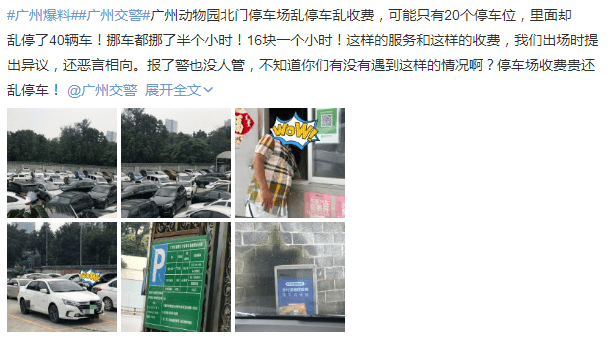 广州动物园,这次真的要非搬不可了吗? 广州动物园,这次真的要非搬不可了吗?