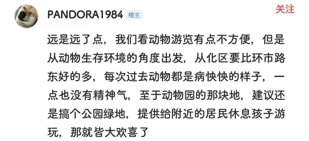 广州动物园,这次真的要非搬不可了吗? 广州动物园,这次真的要非搬不可了吗?