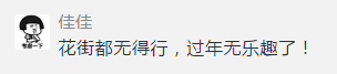 疫情仍未结束的2021，广州人还能不能逛花街？