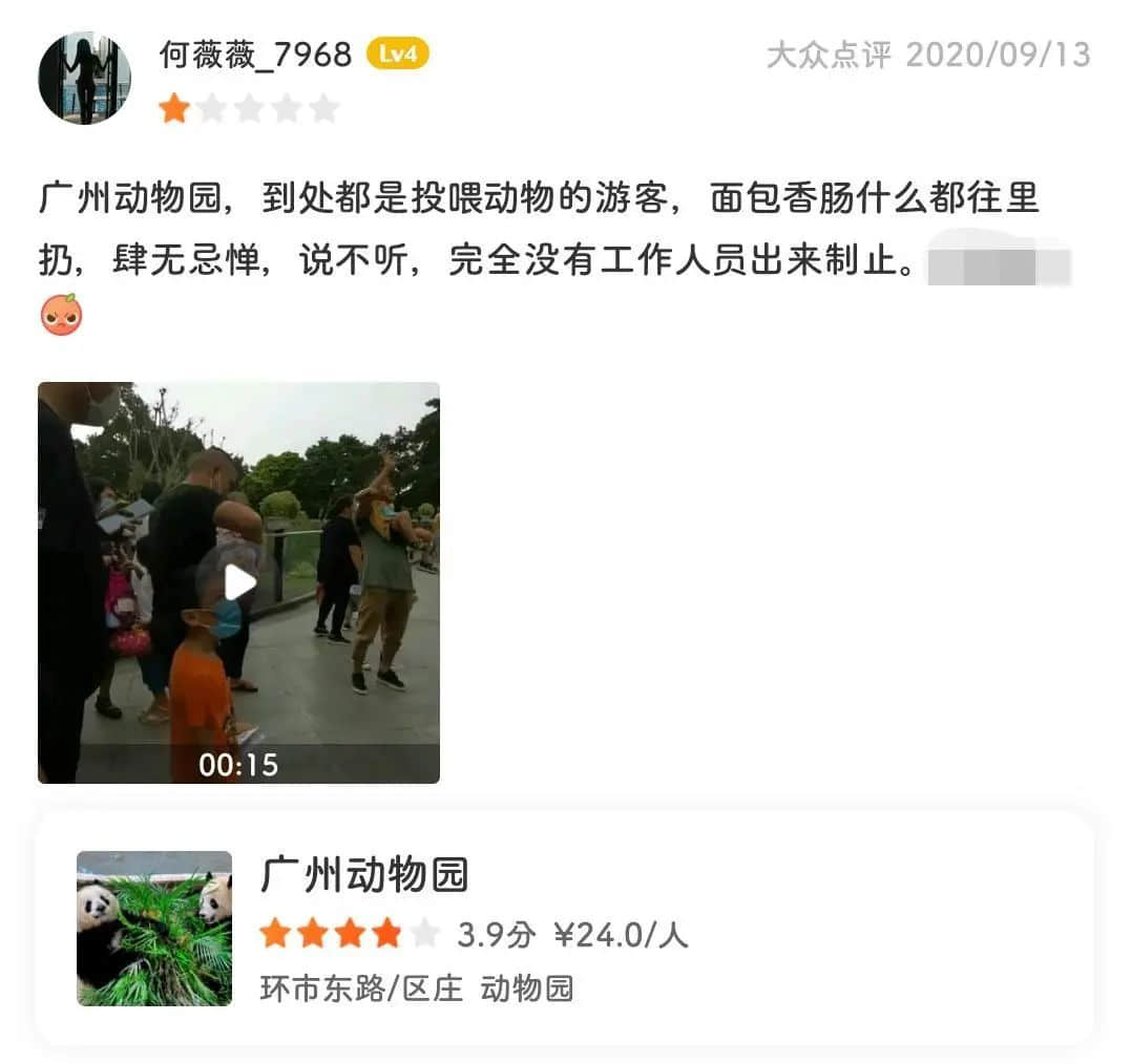 广州动物园,这次真的要非搬不可了吗? 广州动物园,这次真的要非搬不可了吗?