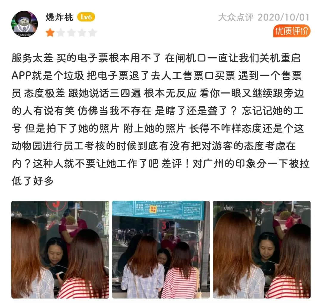 广州动物园,这次真的要非搬不可了吗? 广州动物园,这次真的要非搬不可了吗?