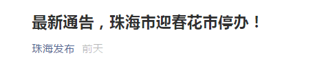 疫情仍未结束的2021，广州人还能不能逛花街？