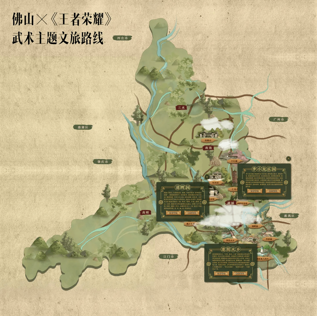 2021年新起点,广佛线王者荣耀专列崭新启程! 2021年新起点,广佛线王者荣耀专列崭新启程!