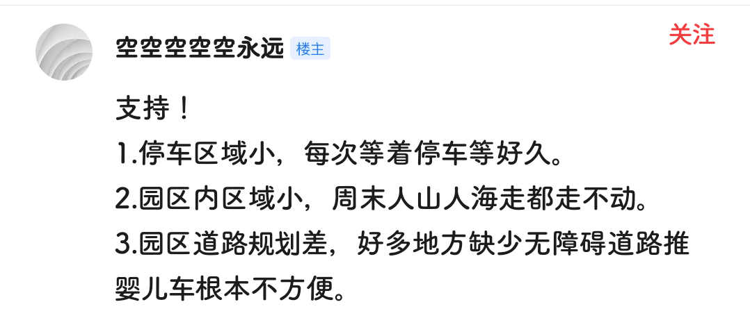 广州动物园，这次真的要非搬不可了吗？