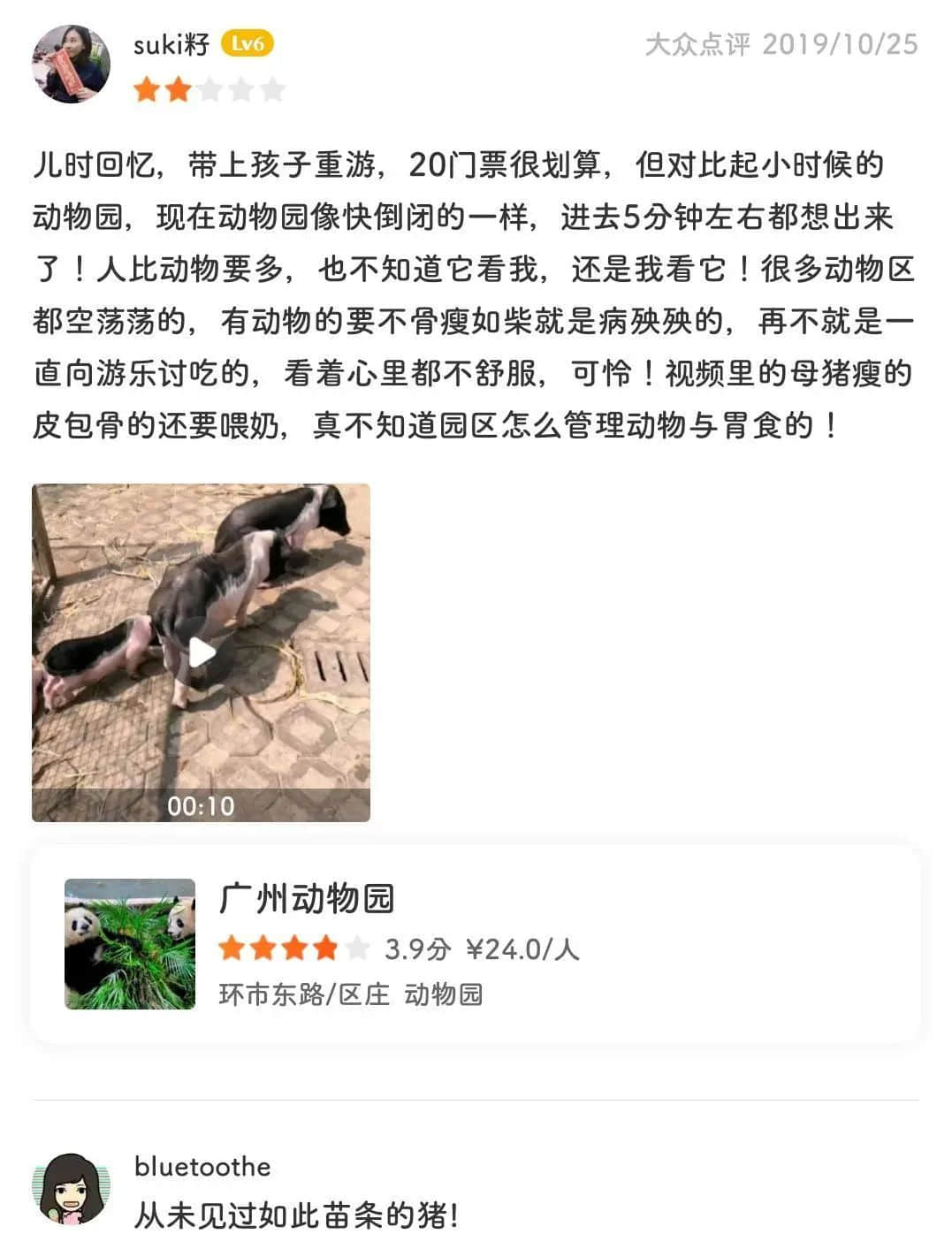 广州动物园,这次真的要非搬不可了吗? 广州动物园,这次真的要非搬不可了吗?