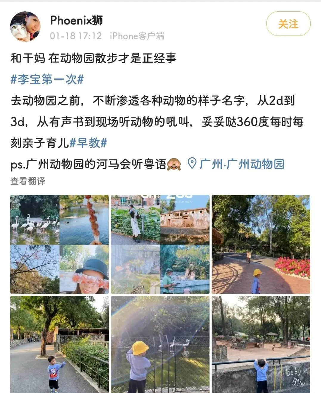 广州动物园,这次真的要非搬不可了吗? 广州动物园,这次真的要非搬不可了吗?