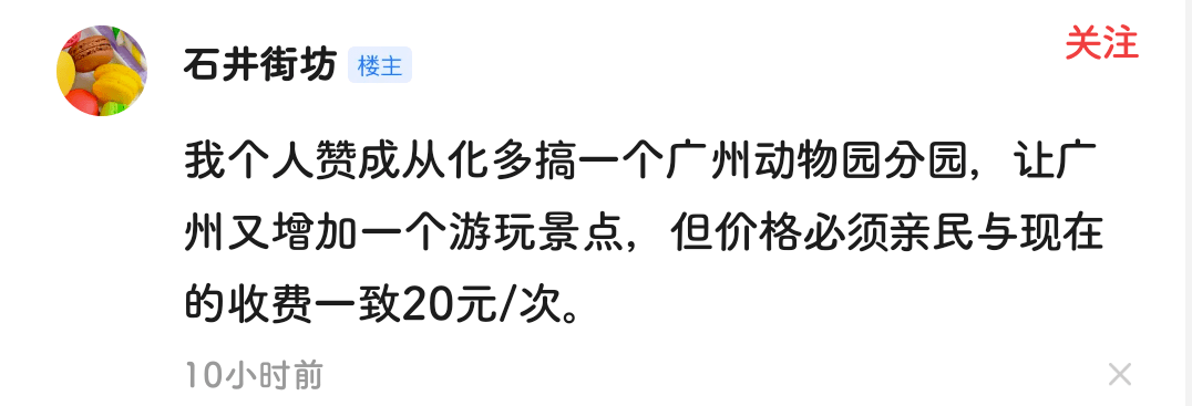 广州动物园,这次真的要非搬不可了吗? 广州动物园,这次真的要非搬不可了吗?
