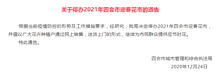 疫情仍未结束的2021,广州人还能不能逛花街? 疫情仍未结束的2021,广州人还能不能逛花街?