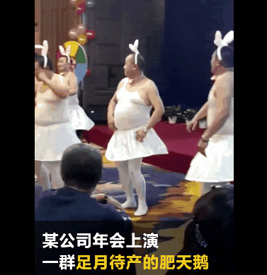 “为年会奋不顾身的我,穿上了老婆的蓬蓬裙......” “为年会奋不顾身的我,穿上了老婆的蓬蓬裙......”
