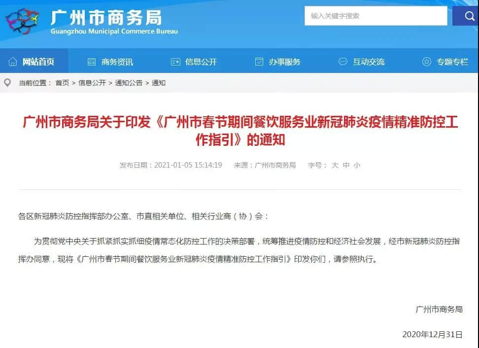 疫情仍未结束的2021,广州人还能不能逛花街? 疫情仍未结束的2021,广州人还能不能逛花街?