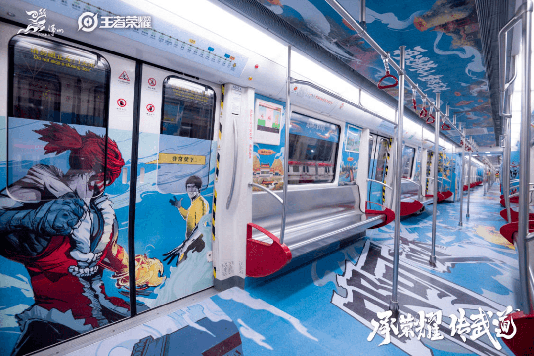 2021年新起点,广佛线王者荣耀专列崭新启程! 2021年新起点,广佛线王者荣耀专列崭新启程!