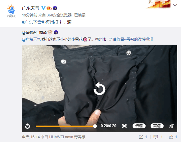 2021开年最大骗局:广州下雪! 2021开年最大骗局:广州下雪!