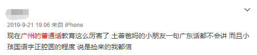 广东人就是又黑又矮、人懒靠收租?2021年了,别再贴标签了! 广东人就是又黑又矮、人懒靠收租?2021年了,别再贴标签了!