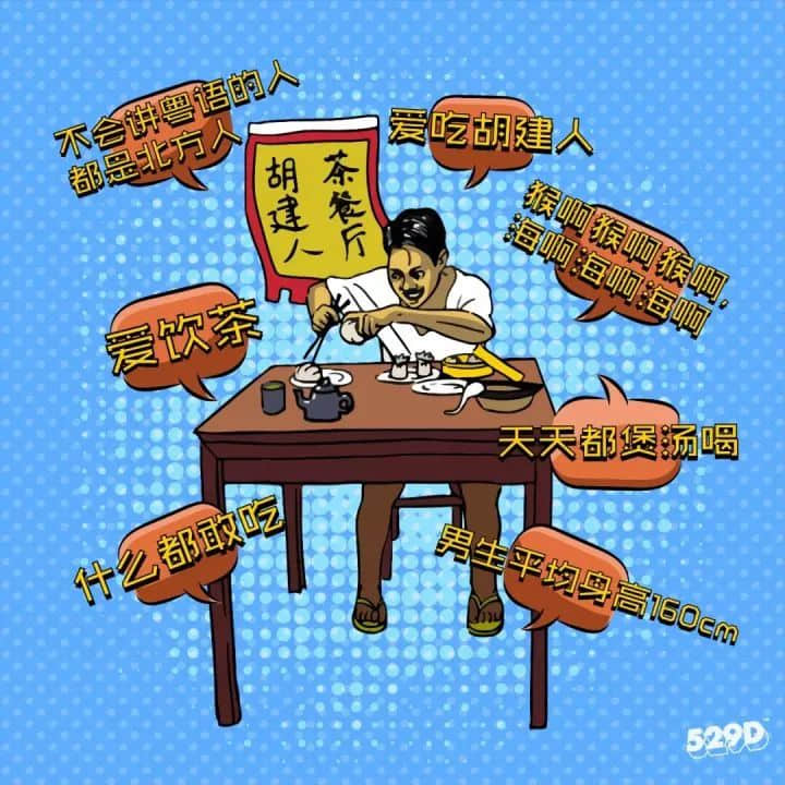 广东人就是又黑又矮、人懒靠收租?2021年了,别再贴标签了! 广东人就是又黑又矮、人懒靠收租?2021年了,别再贴标签了!