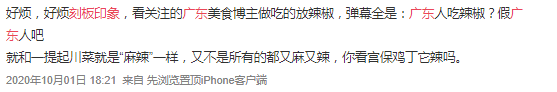 广东人就是又黑又矮、人懒靠收租?2021年了,别再贴标签了! 广东人就是又黑又矮、人懒靠收租?2021年了,别再贴标签了!
