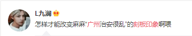 广东人就是又黑又矮、人懒靠收租?2021年了,别再贴标签了! 广东人就是又黑又矮、人懒靠收租?2021年了,别再贴标签了!