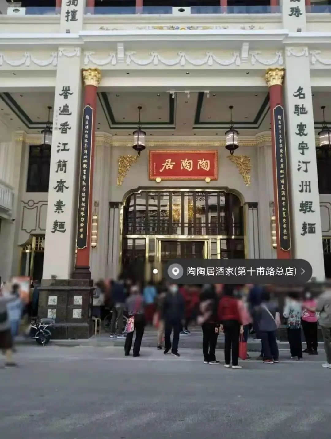 140岁的陶陶居,应该坚守情怀,还是紧贴时代? 140岁的陶陶居,应该坚守情怀,还是紧贴时代?