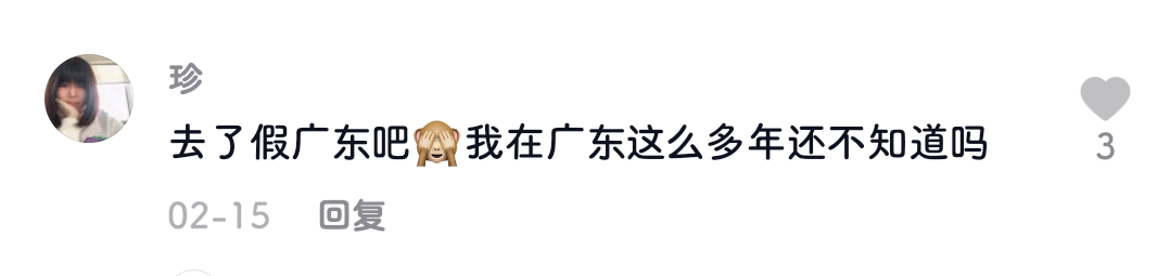广东人就是又黑又矮、人懒靠收租?2021年了,别再贴标签了! 广东人就是又黑又矮、人懒靠收租?2021年了,别再贴标签了!