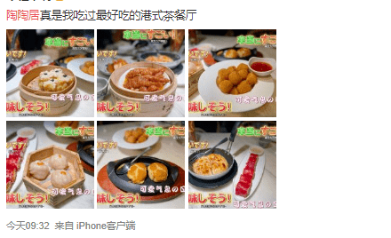140岁的陶陶居,应该坚守情怀,还是紧贴时代? 140岁的陶陶居,应该坚守情怀,还是紧贴时代?