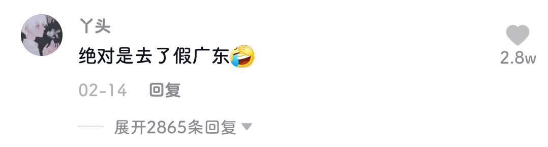 广东人就是又黑又矮、人懒靠收租?2021年了,别再贴标签了! 广东人就是又黑又矮、人懒靠收租?2021年了,别再贴标签了!