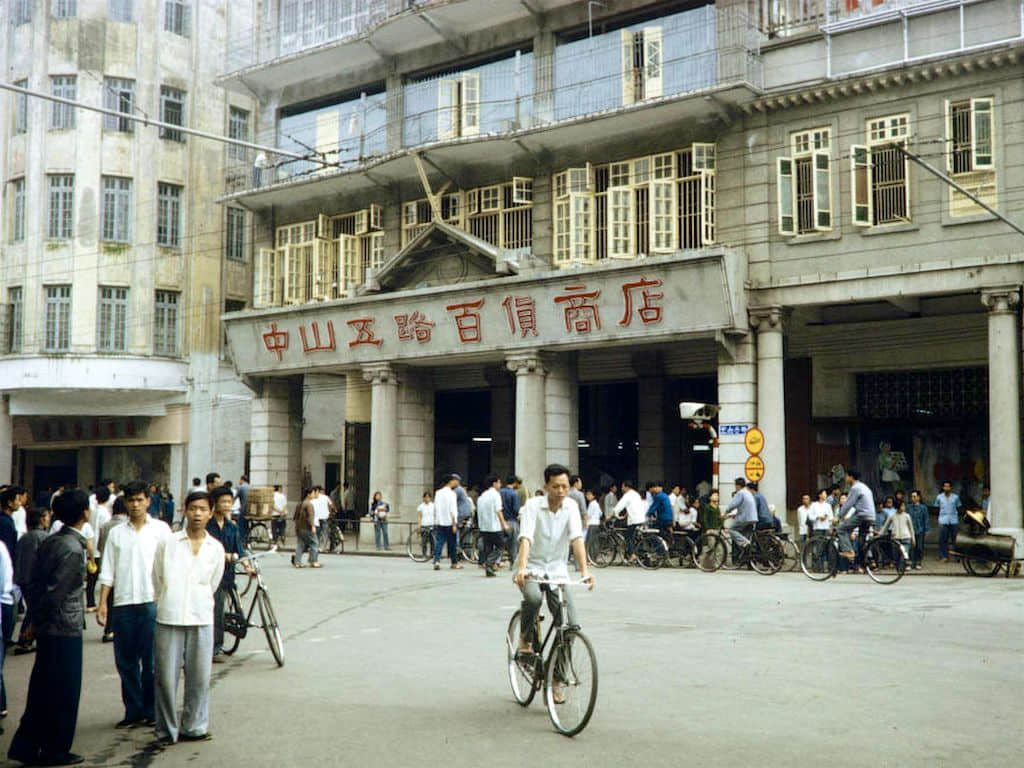 广州记忆（1978-1979）