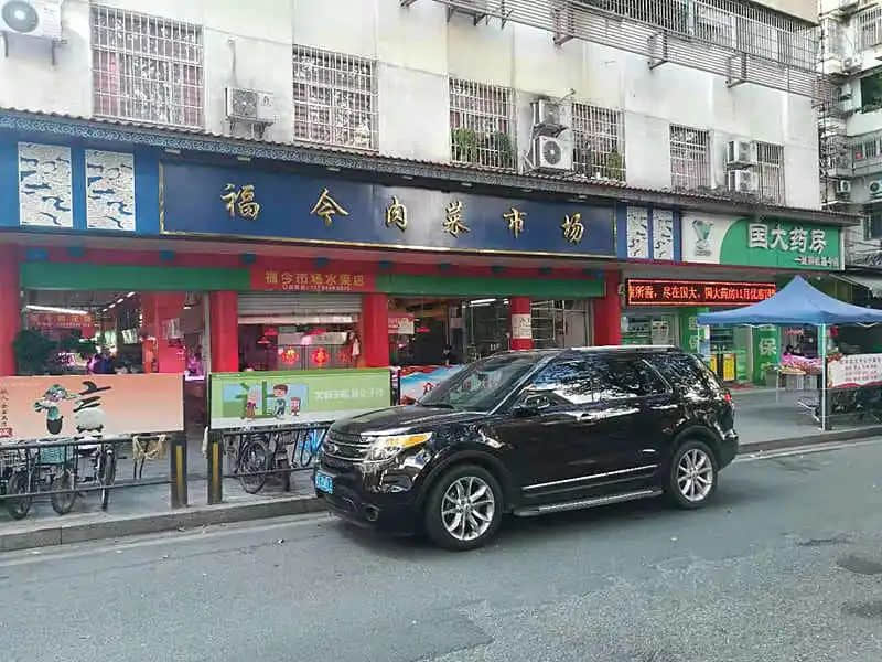 先有福今路，后有中山一？