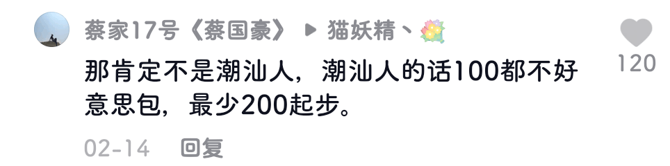 广东人就是又黑又矮、人懒靠收租?2021年了,别再贴标签了! 广东人就是又黑又矮、人懒靠收租?2021年了,别再贴标签了!
