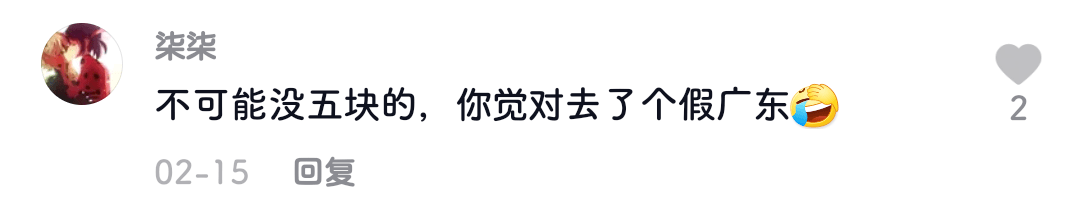 广东人就是又黑又矮、人懒靠收租?2021年了,别再贴标签了! 广东人就是又黑又矮、人懒靠收租?2021年了,别再贴标签了!