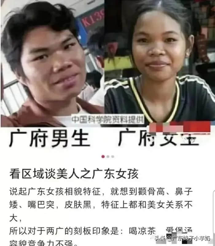 广东人就是又黑又矮、人懒靠收租?2021年了,别再贴标签了! 广东人就是又黑又矮、人懒靠收租?2021年了,别再贴标签了!