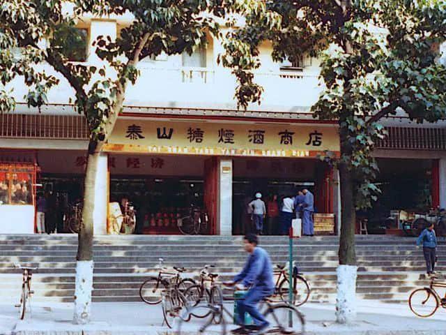 广州记忆（1978-1979）