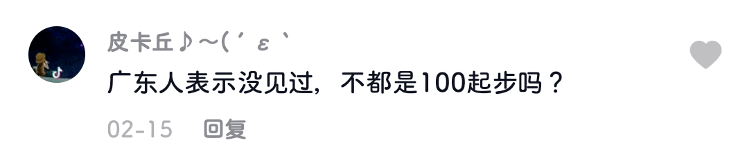 广东人就是又黑又矮、人懒靠收租?2021年了,别再贴标签了! 广东人就是又黑又矮、人懒靠收租?2021年了,别再贴标签了!
