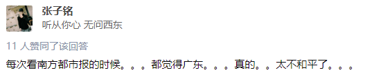 广东人就是又黑又矮、人懒靠收租?2021年了,别再贴标签了! 广东人就是又黑又矮、人懒靠收租?2021年了,别再贴标签了!