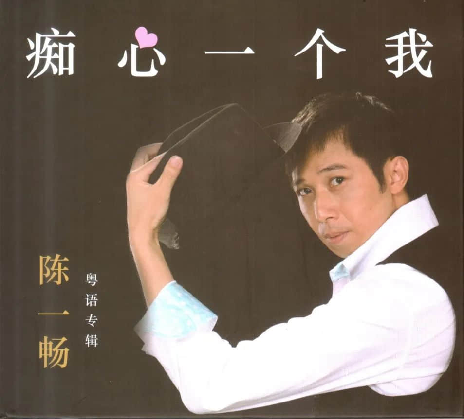 无惧世事变改,仍在坚守粤语歌的广东本土歌手们 无惧世事变改,仍在坚守粤语歌的广东本土歌手们