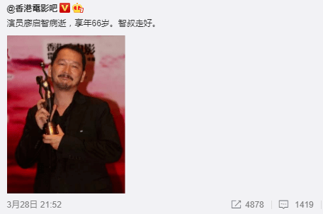 吴孟达、廖启智接连离世,“香港影视再现辉煌”已成奢望? 吴孟达、廖启智接连离世,“香港影视再现辉煌”已成奢望?