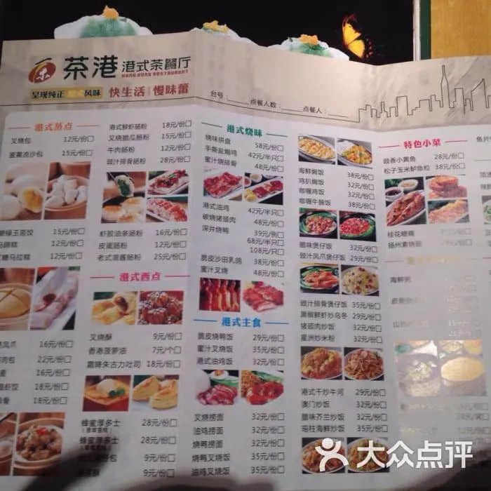 茶餐厅前面加“港式”二字就会有“港味”了吗？