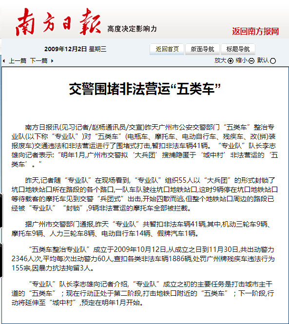电动单车的快乐,广州交通的痛点 电动单车的快乐,广州交通的痛点