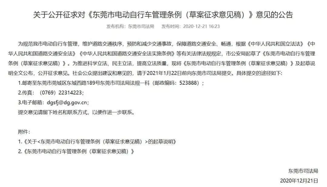 电动单车的快乐,广州交通的痛点 电动单车的快乐,广州交通的痛点