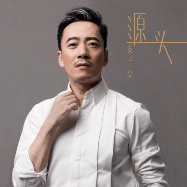 无惧世事变改,仍在坚守粤语歌的广东本土歌手们 无惧世事变改,仍在坚守粤语歌的广东本土歌手们