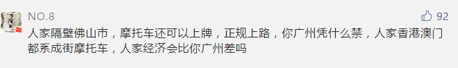 电动单车的快乐,广州交通的痛点 电动单车的快乐,广州交通的痛点