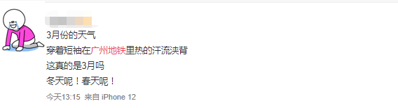 地铁冇冷气、公交在限速......广州打工仔通勤有几难? 地铁冇冷气、公交在限速......广州打工仔通勤有几难?