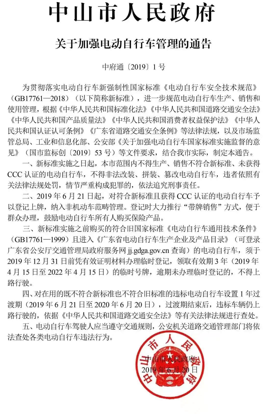 电动单车的快乐,广州交通的痛点 电动单车的快乐,广州交通的痛点