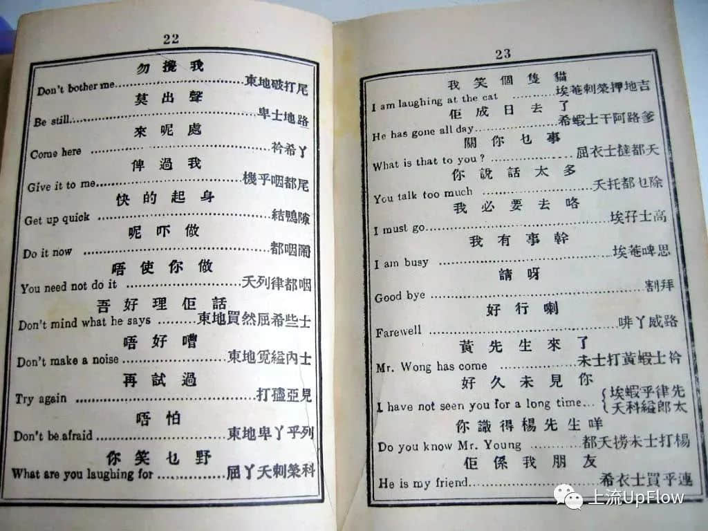 香港粤语混英文VS广州粤语混普通话,哪个“潮”哪个“Low”? 香港粤语混英文VS广州粤语混普通话,哪个“潮”哪个“Low”?