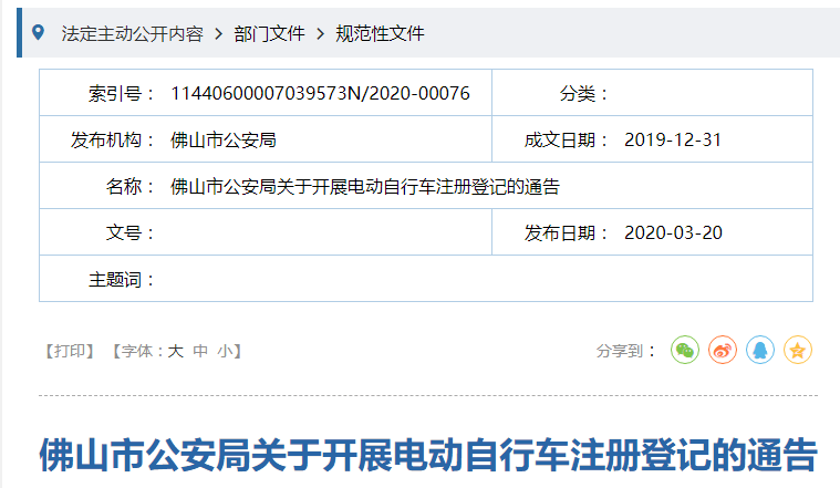 电动单车的快乐,广州交通的痛点 电动单车的快乐,广州交通的痛点