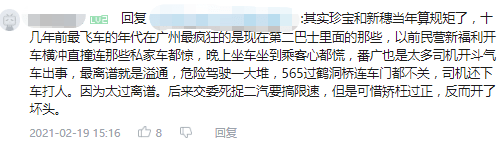 地铁冇冷气、公交在限速......广州打工仔通勤有几难？