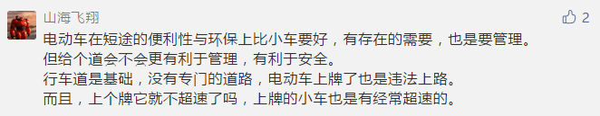 电动单车的快乐,广州交通的痛点 电动单车的快乐,广州交通的痛点
