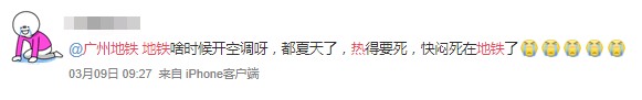 地铁冇冷气、公交在限速......广州打工仔通勤有几难? 地铁冇冷气、公交在限速......广州打工仔通勤有几难?