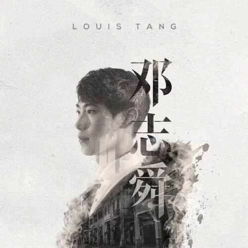无惧世事变改,仍在坚守粤语歌的广东本土歌手们 无惧世事变改,仍在坚守粤语歌的广东本土歌手们