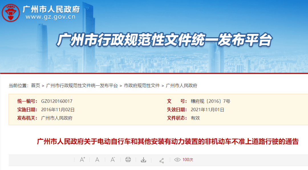 电动单车的快乐,广州交通的痛点 电动单车的快乐,广州交通的痛点